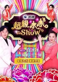 声浪现场 里篇漫画音乐竞演综艺