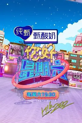 食光旅行团 里篇漫画旅行美食综艺