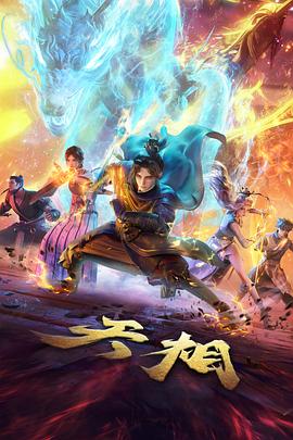 墨色纪元 里篇漫画漫画改编动画
